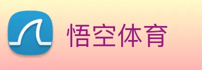 悟空体育 Logo